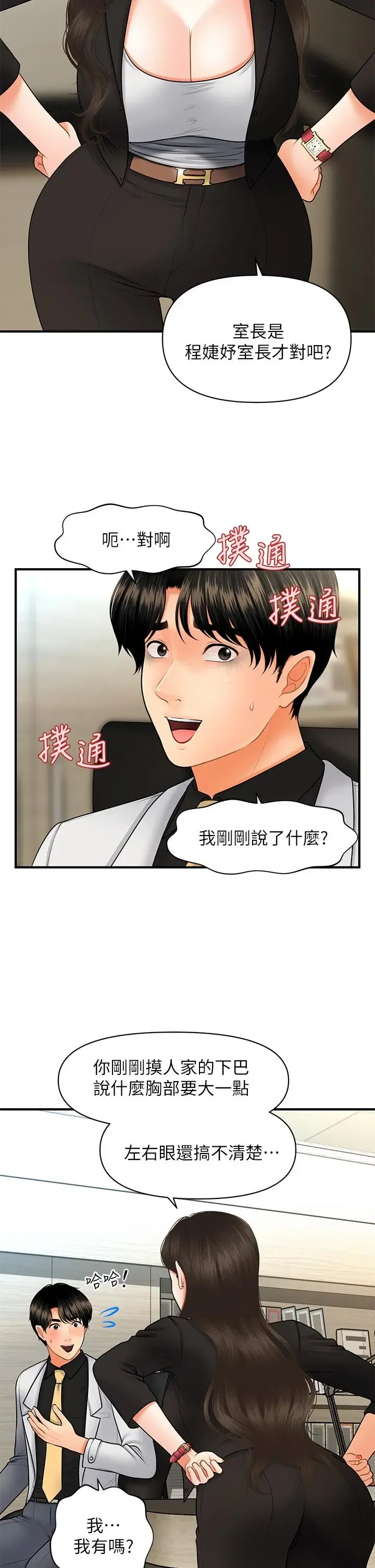 第45話
