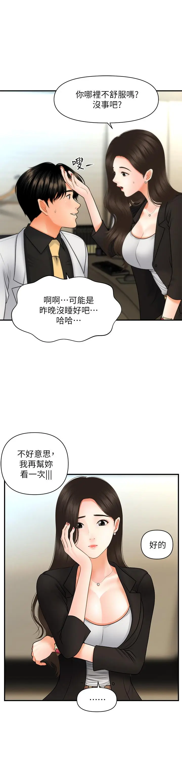 第45話