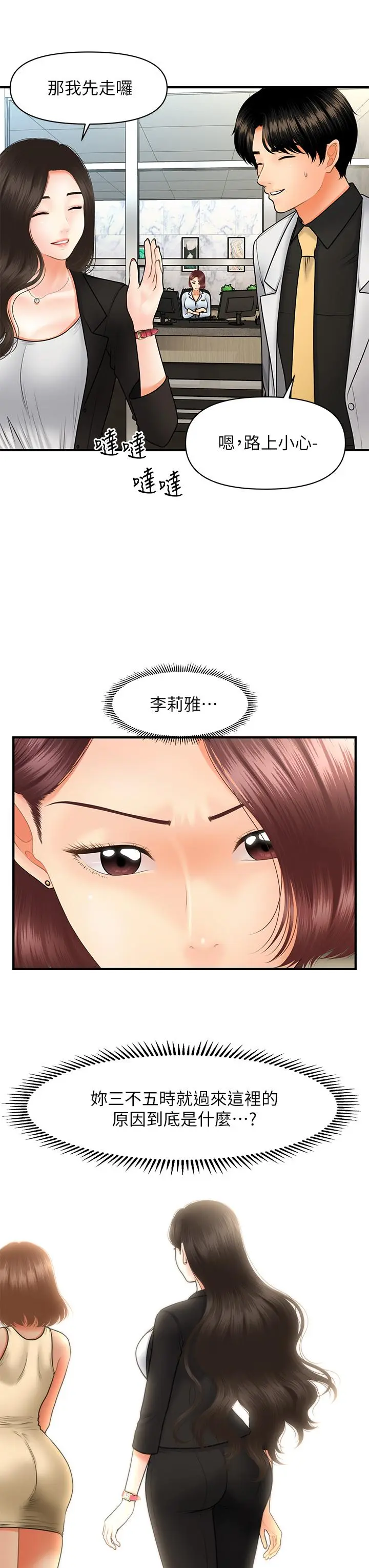 第45話