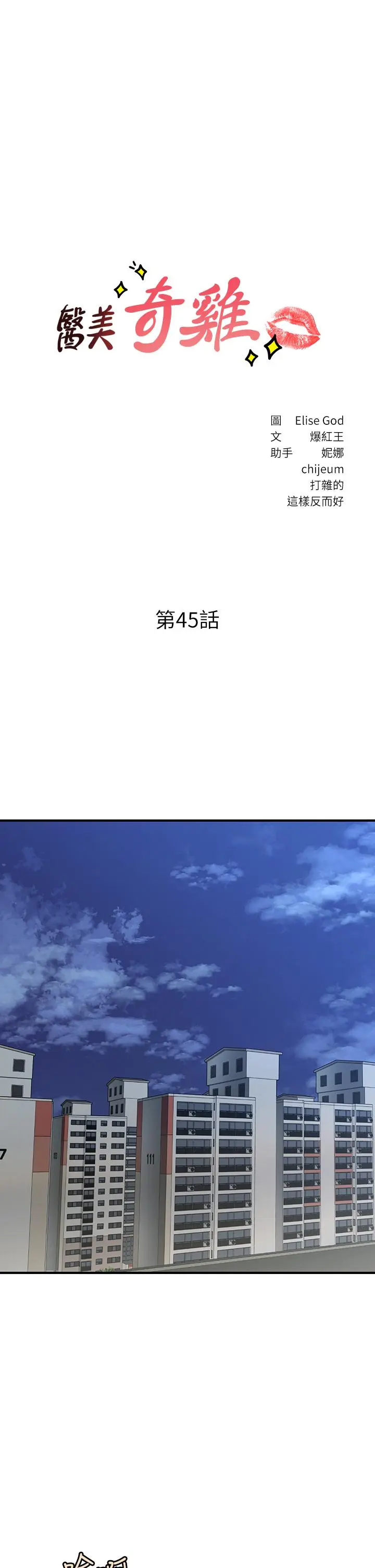 第45話