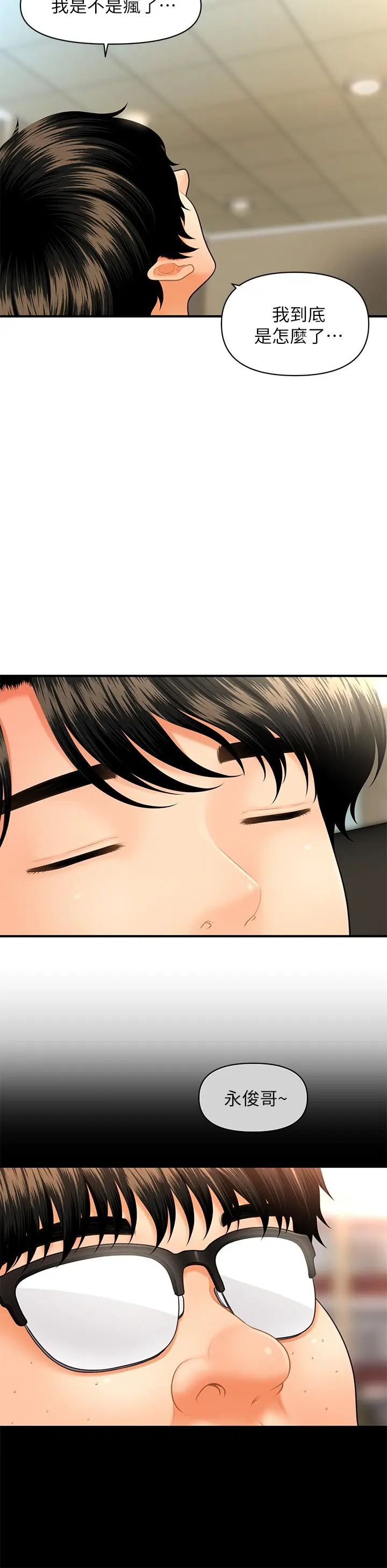 第45話