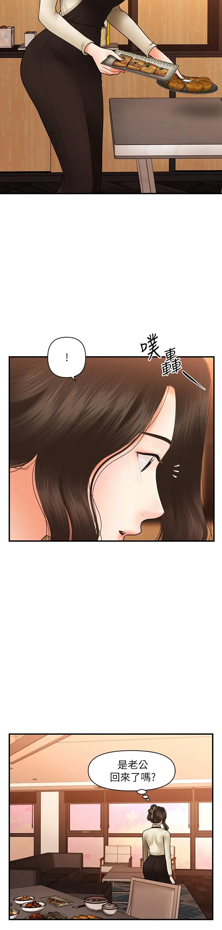 第45話
