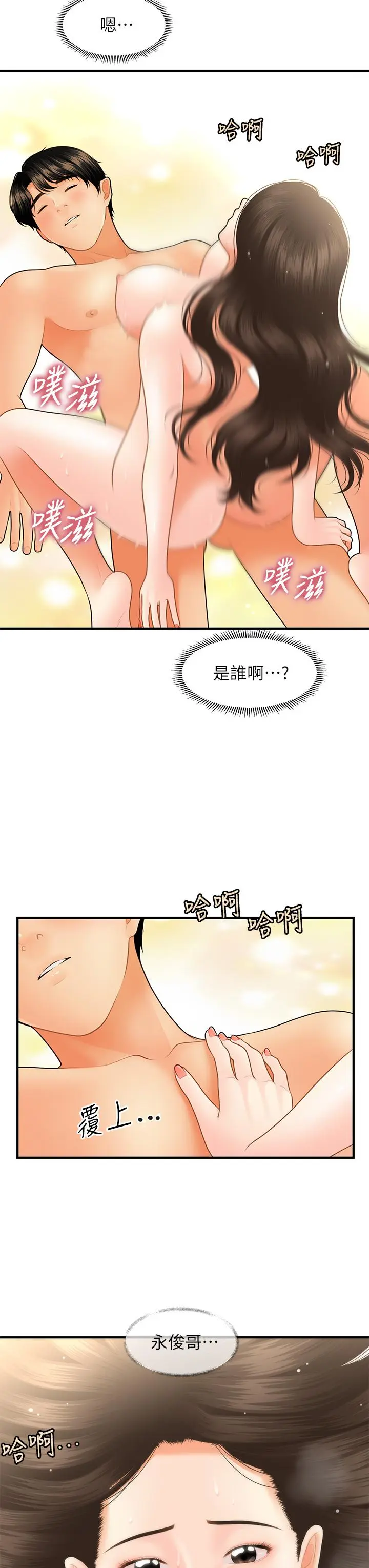 第45話