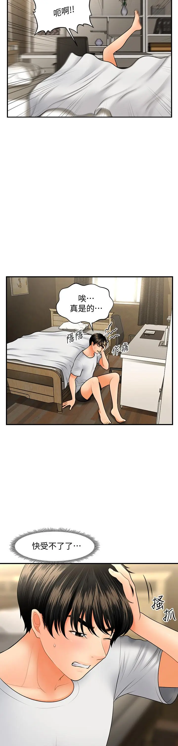 第45話