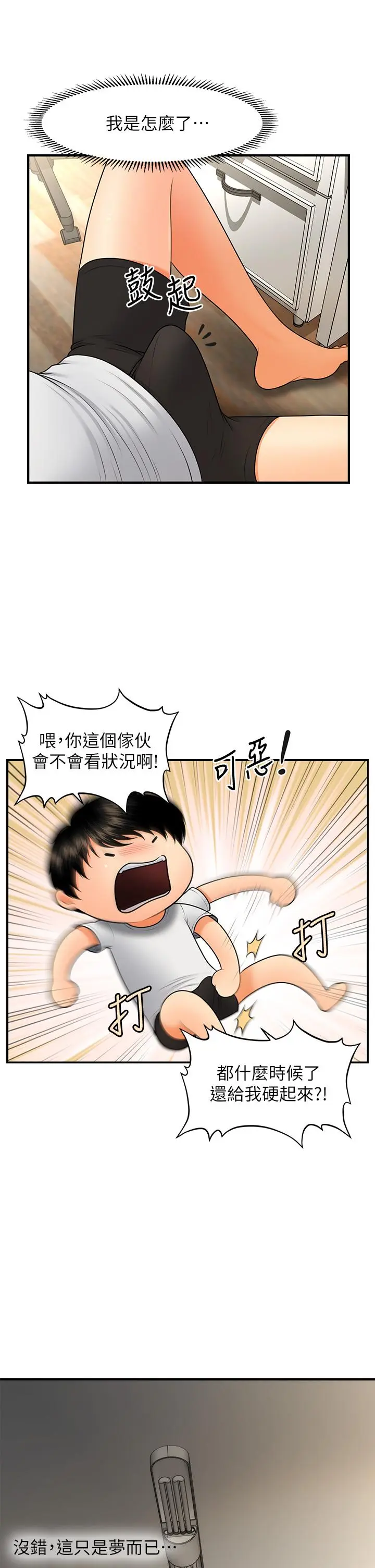 第45話