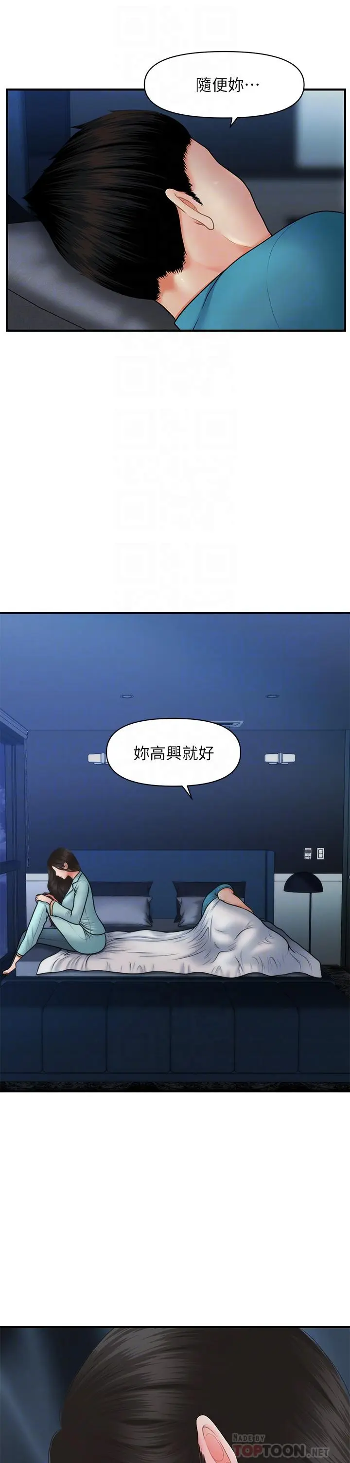 第46話