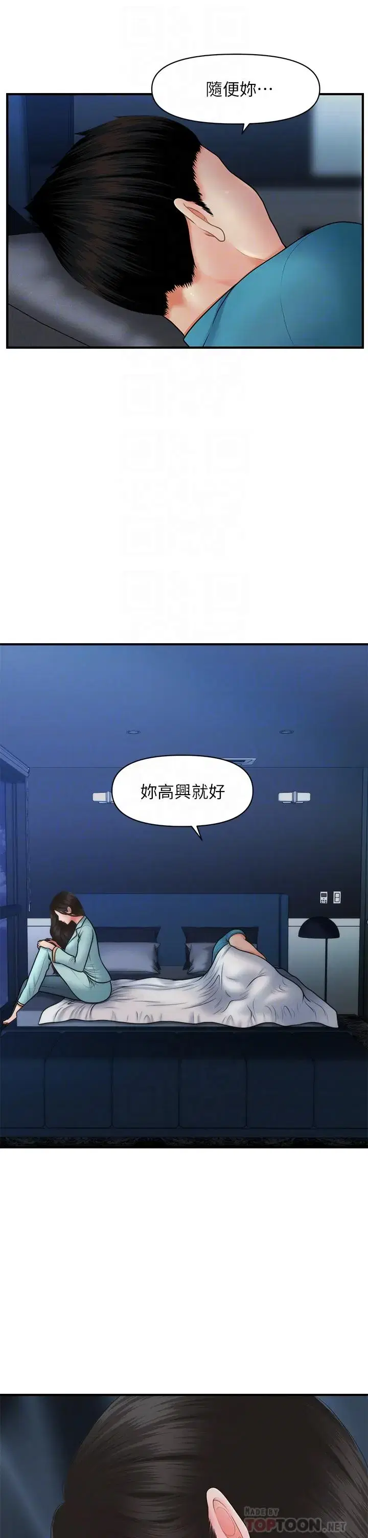 第46話