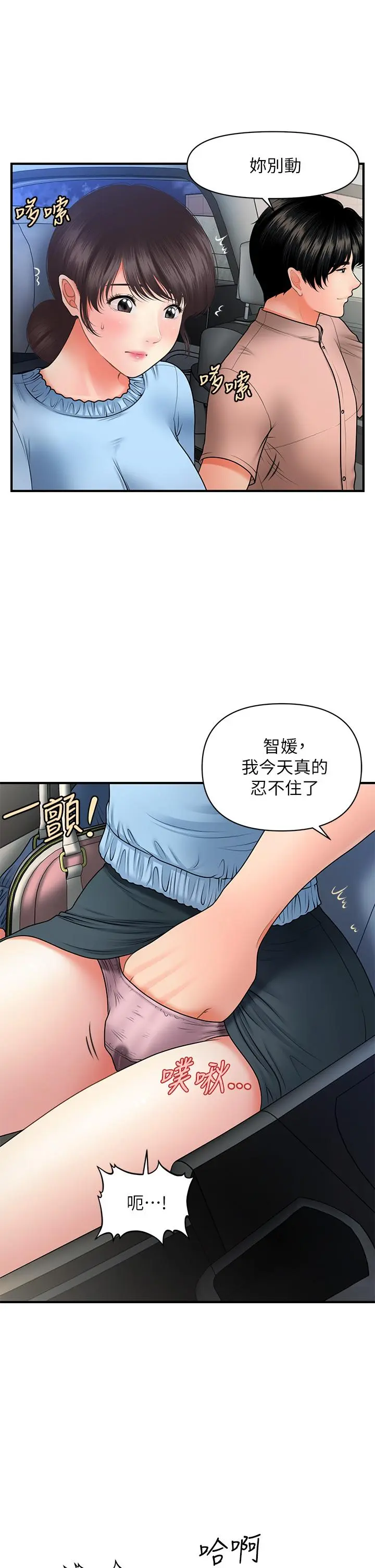 第46話