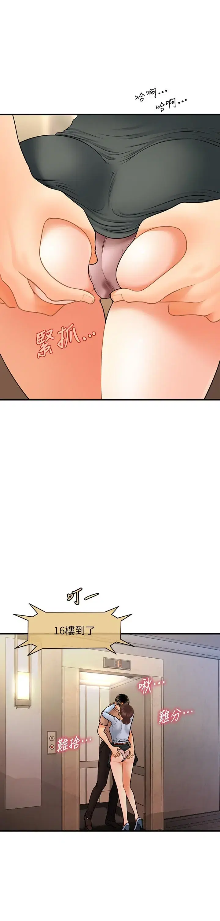 第46話