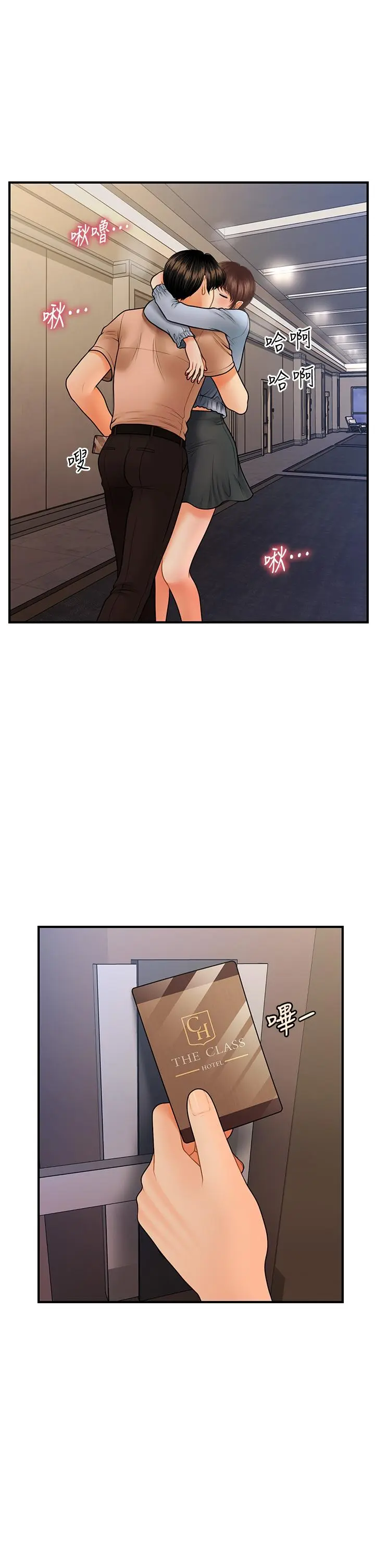 第46話