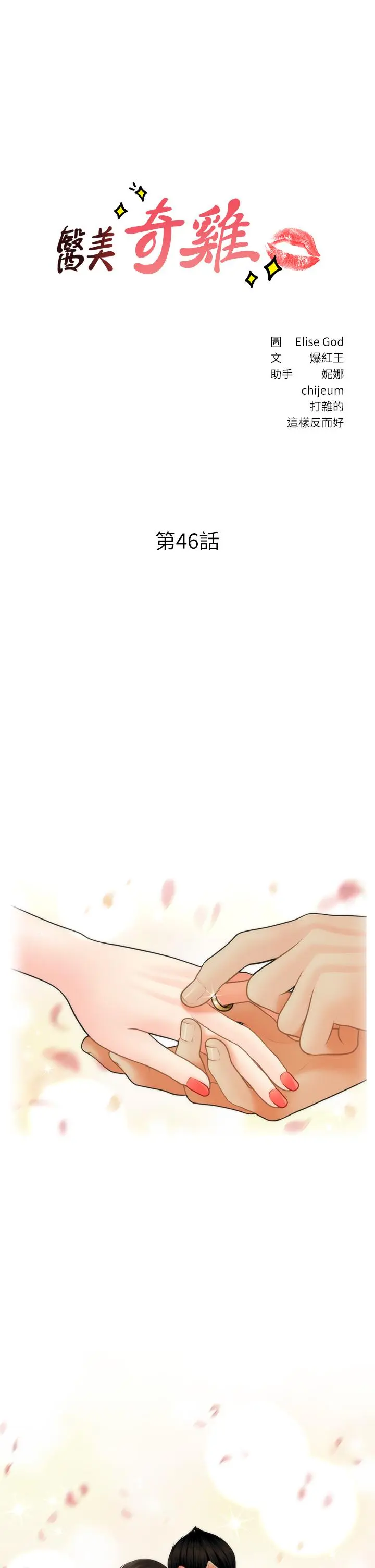 第46話
