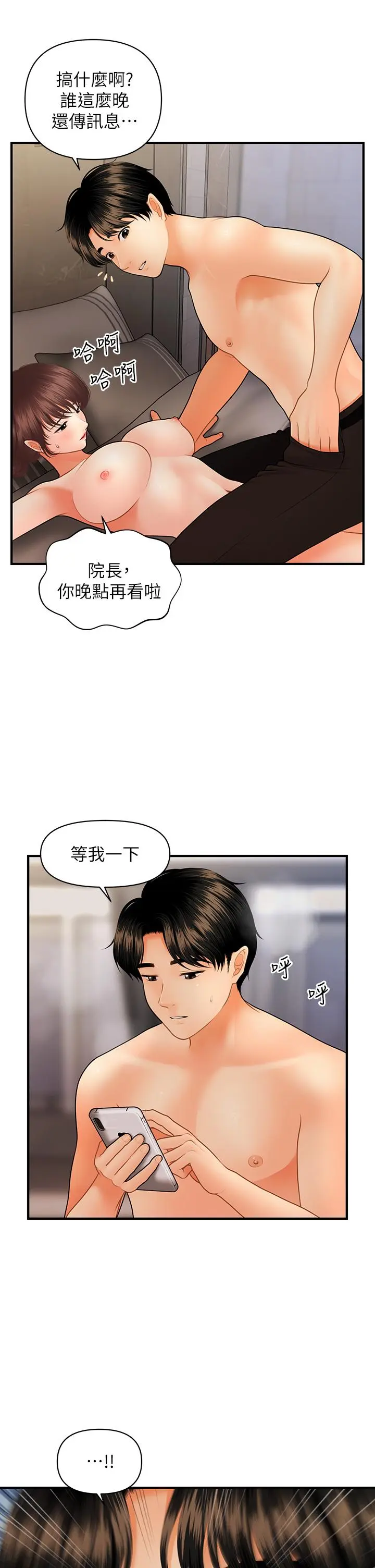 第46話