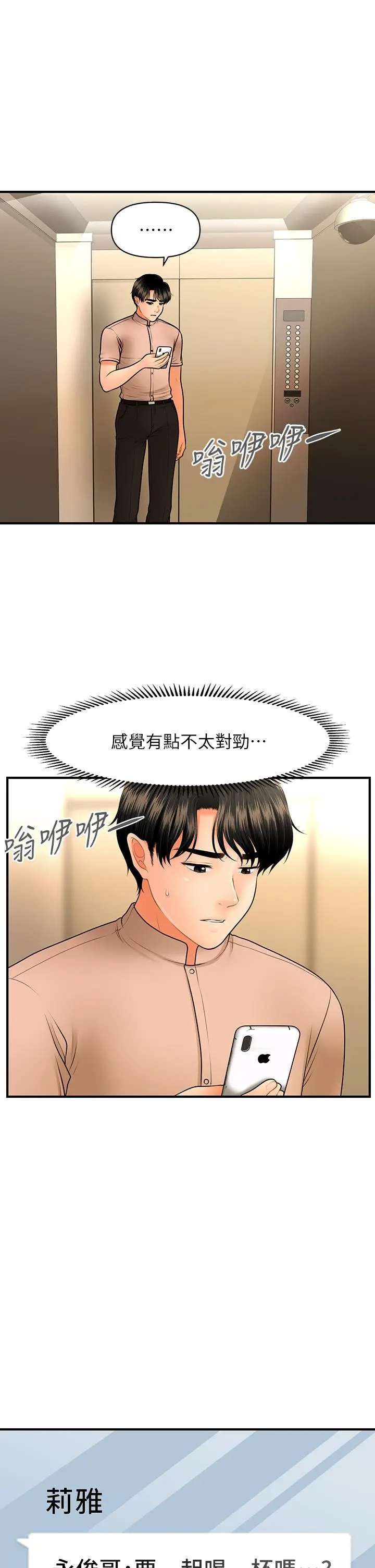 第46話