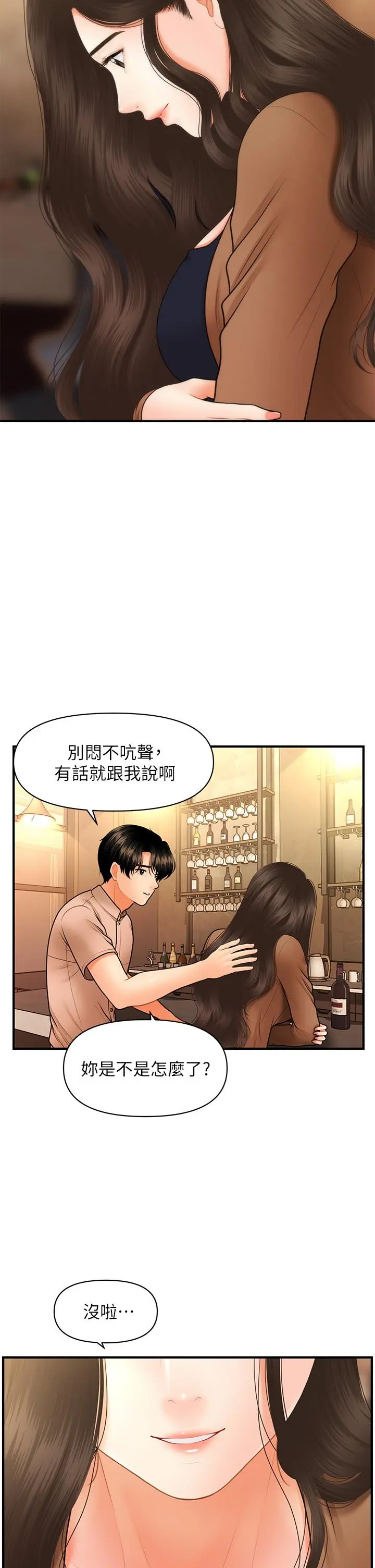 第46話