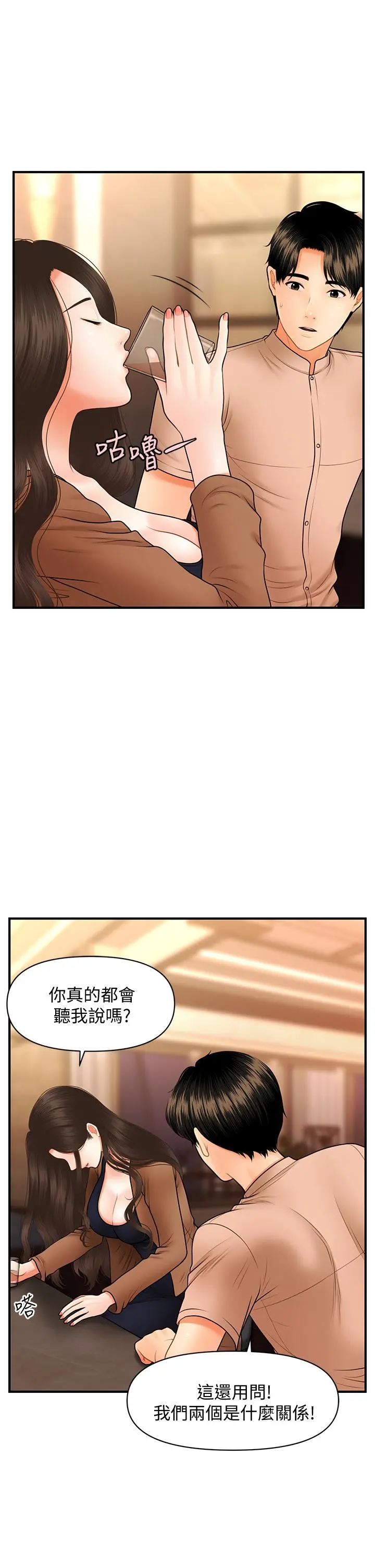 第46話