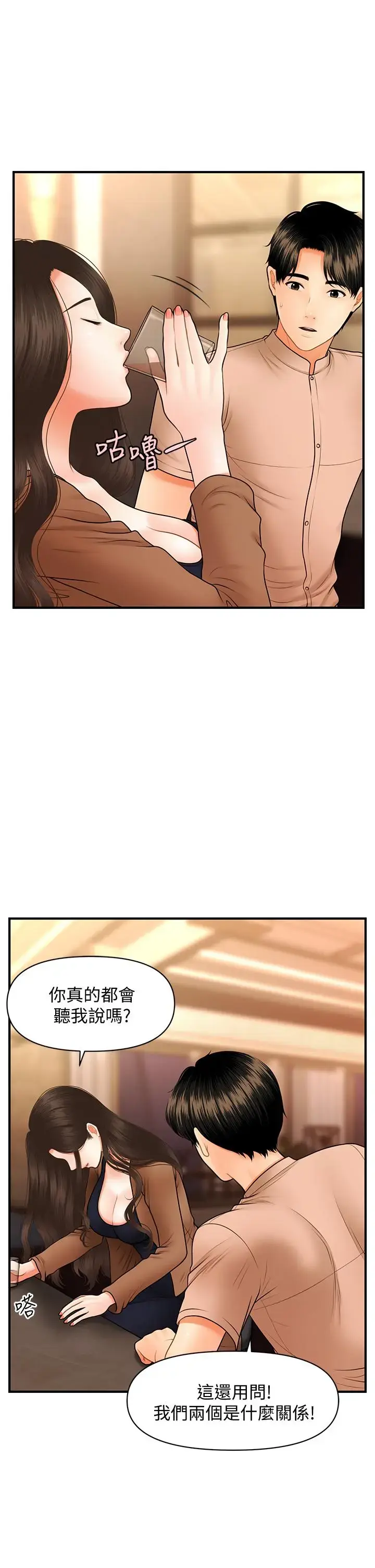 第46話