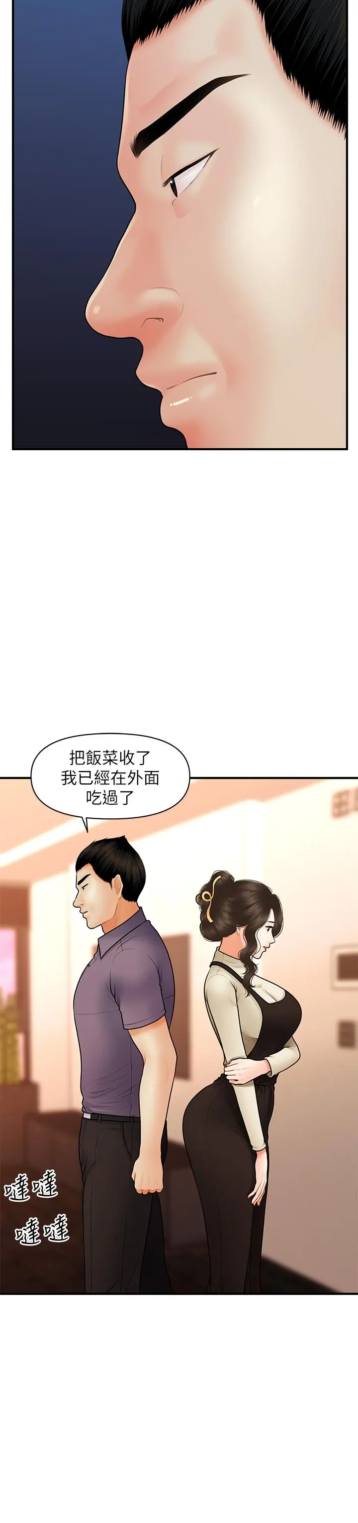 第46話