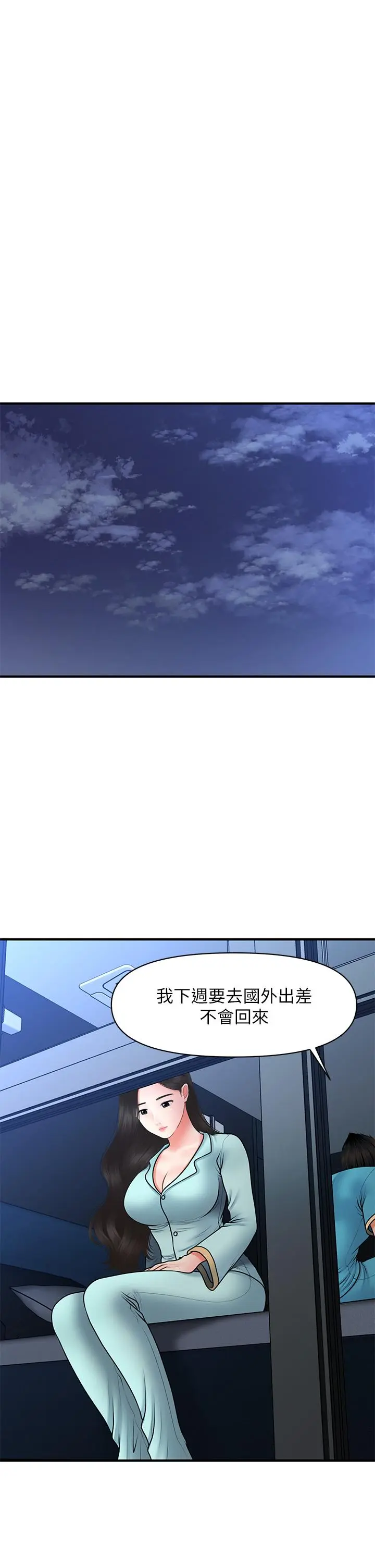 第46話