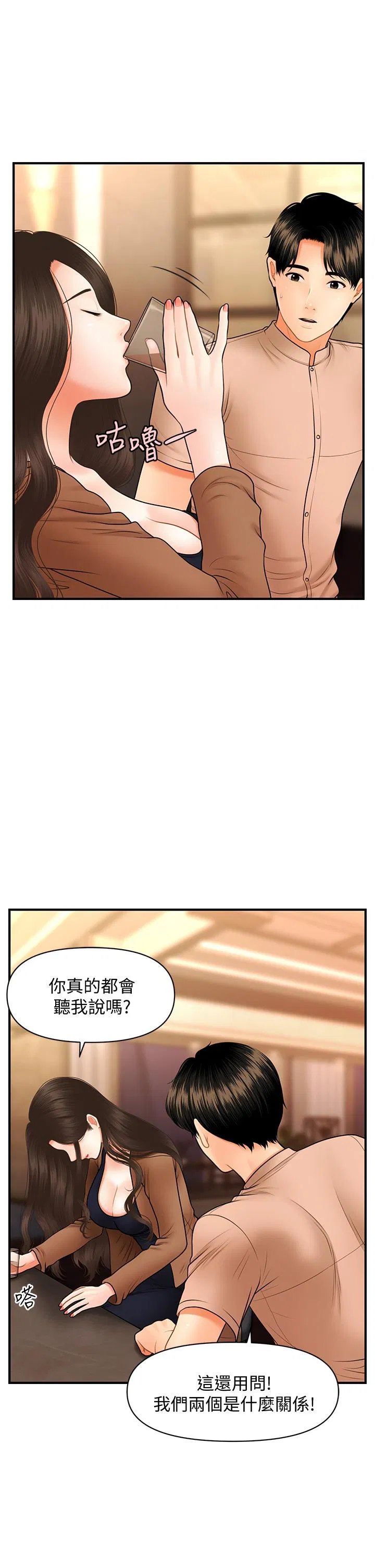 第47話