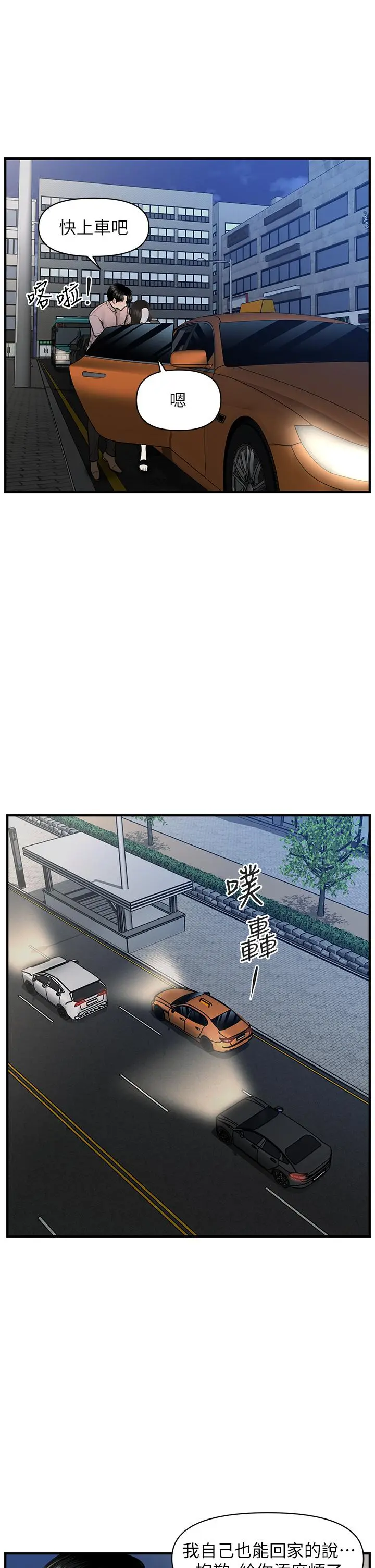 第47話