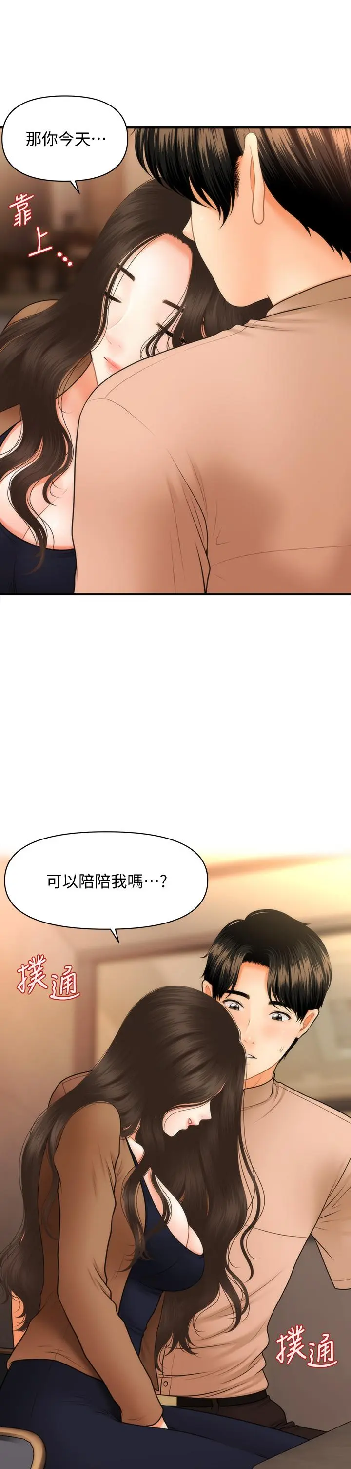 第47話