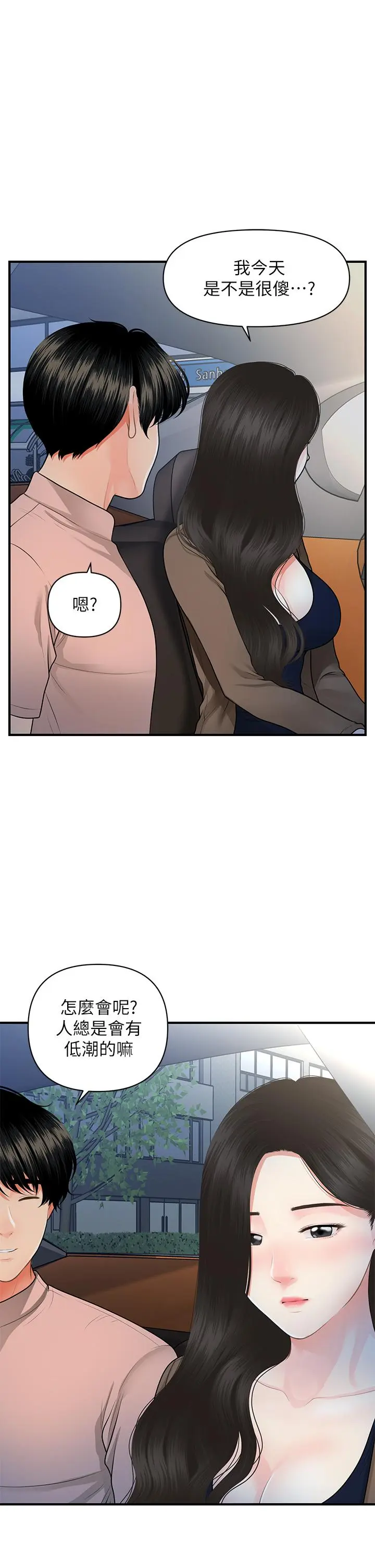 第47話