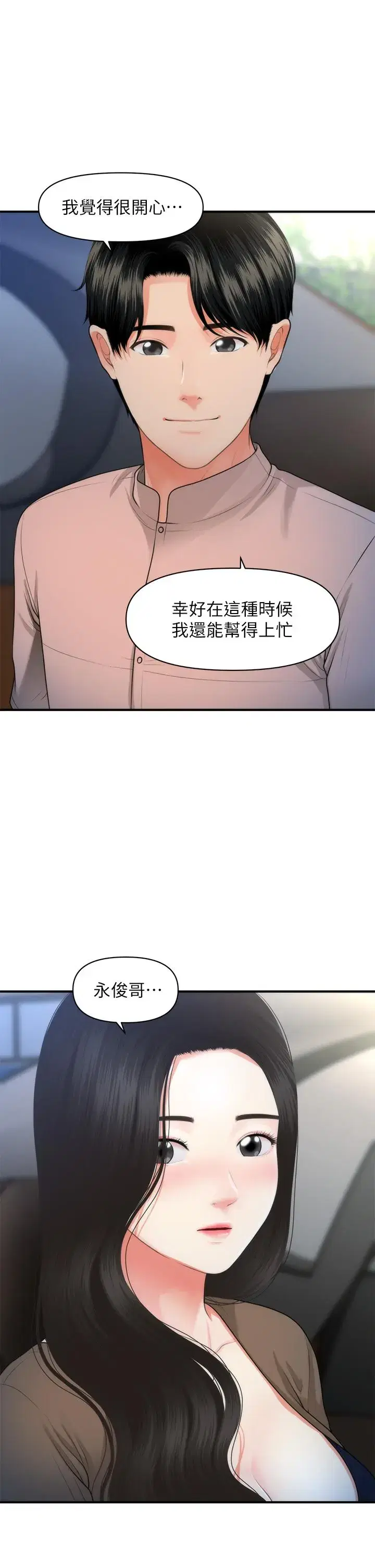 第47話