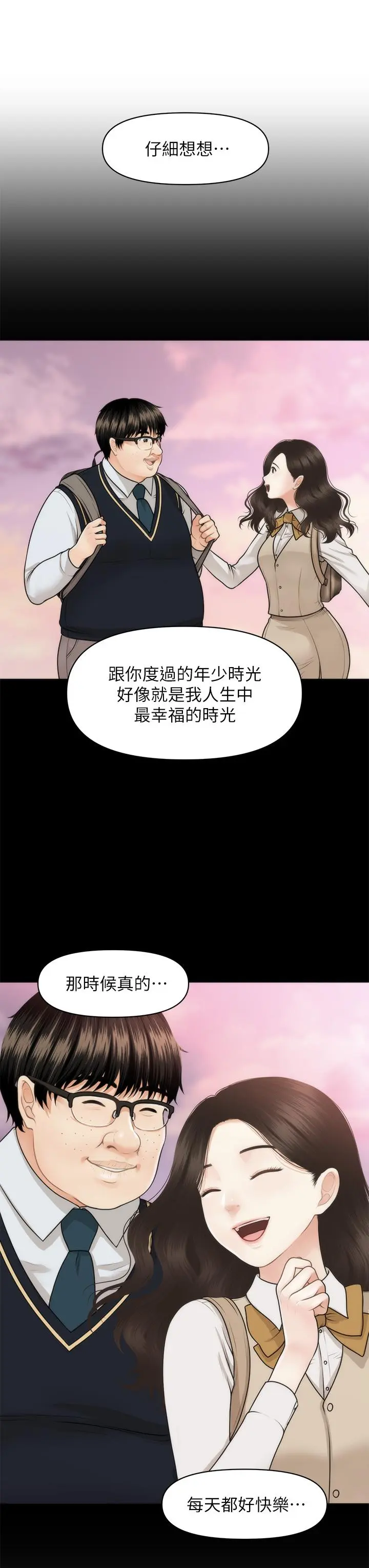 第47話