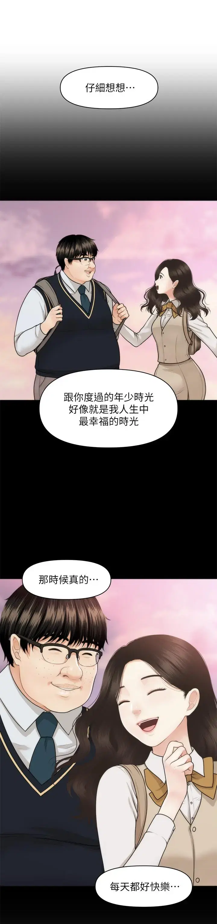 第47話