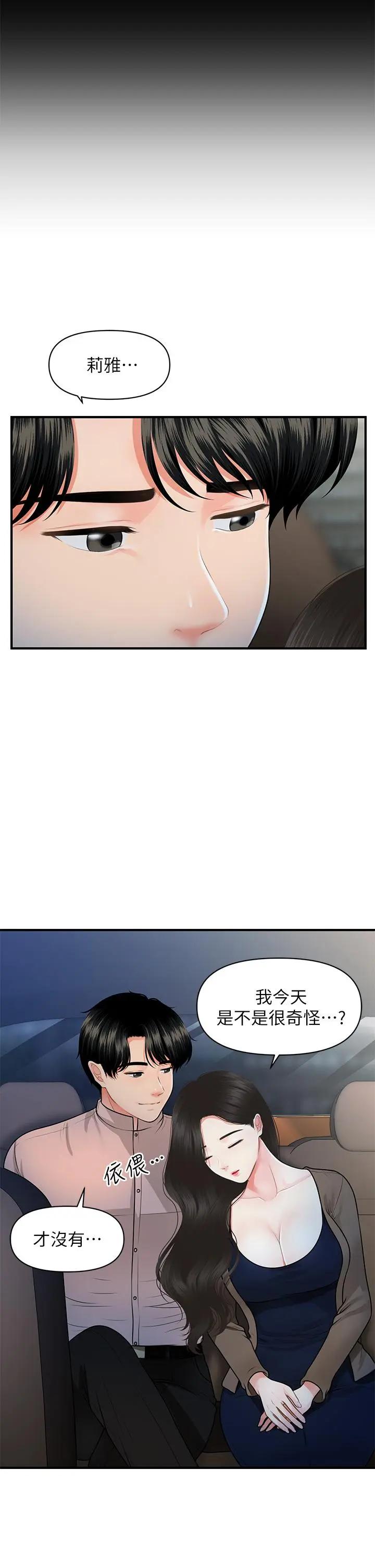 第47話