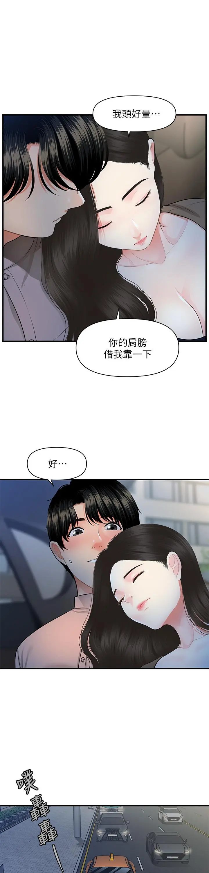 第47話