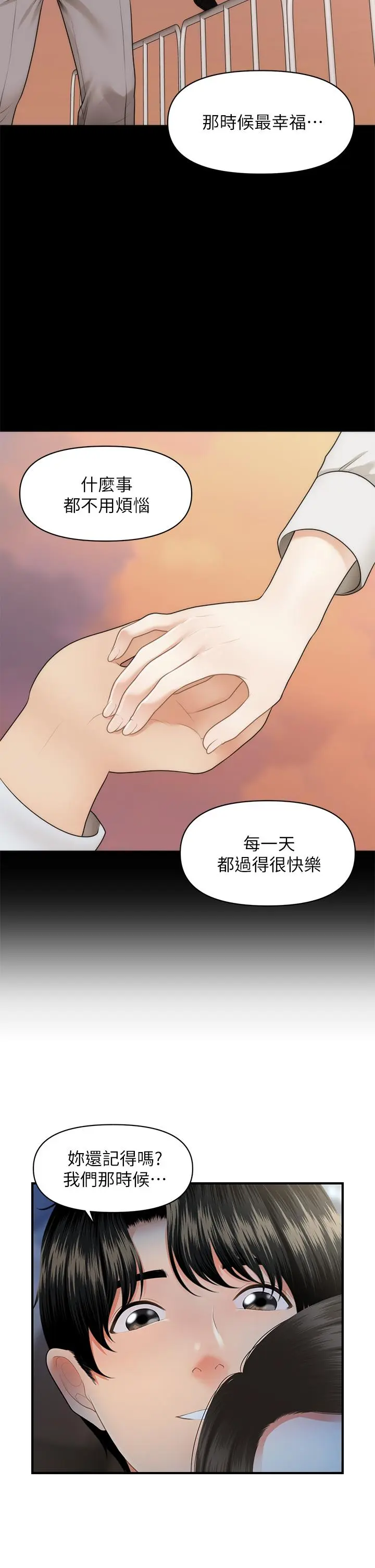 第47話