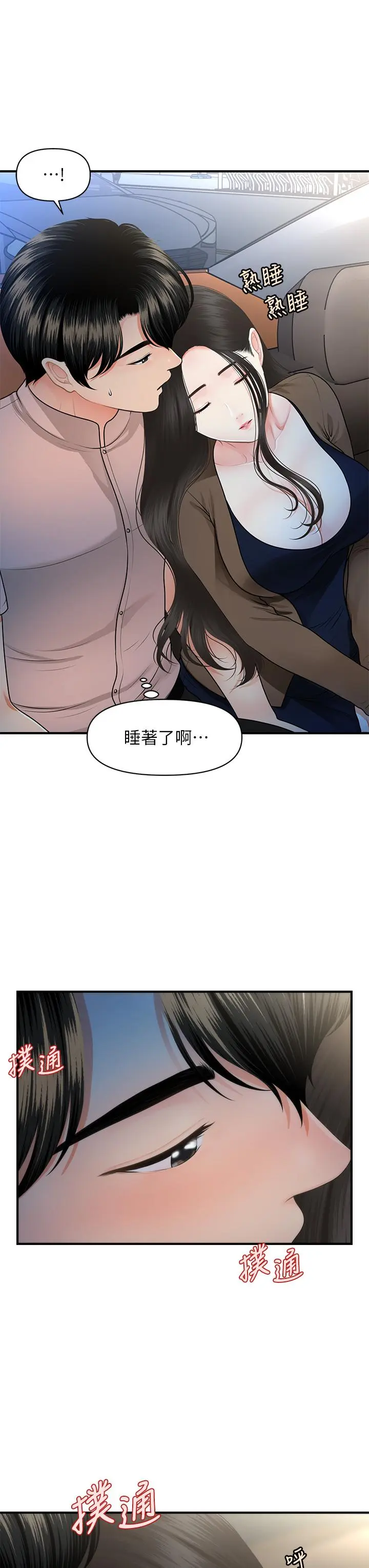 第47話