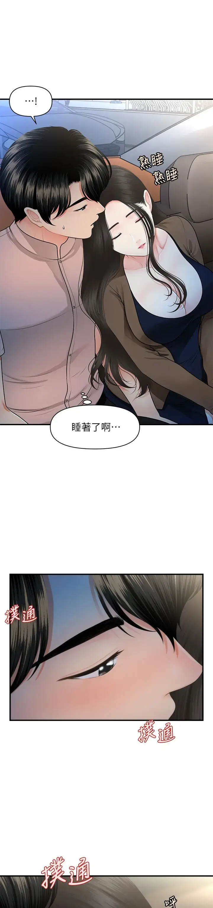 第47話