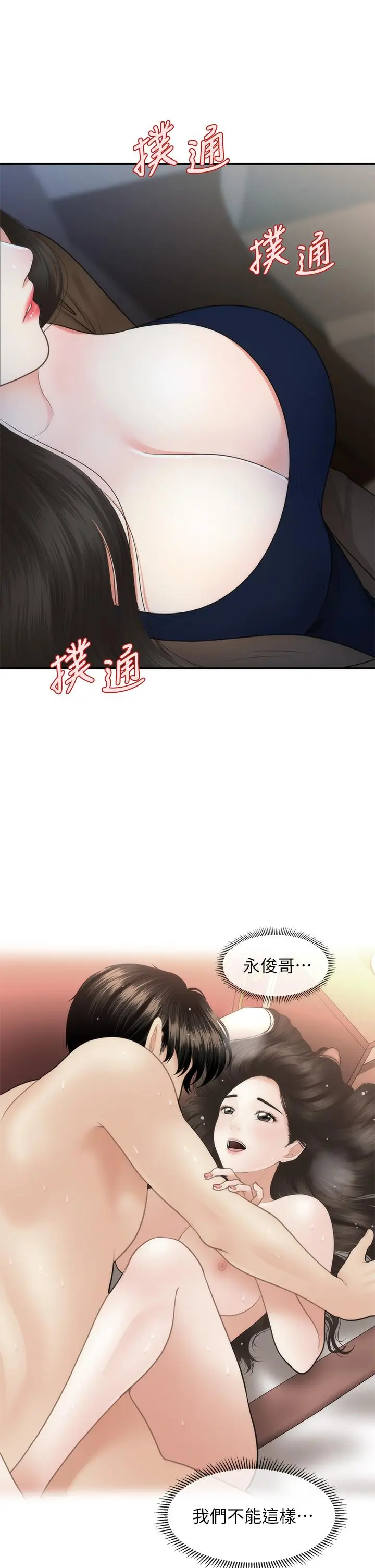 第47話