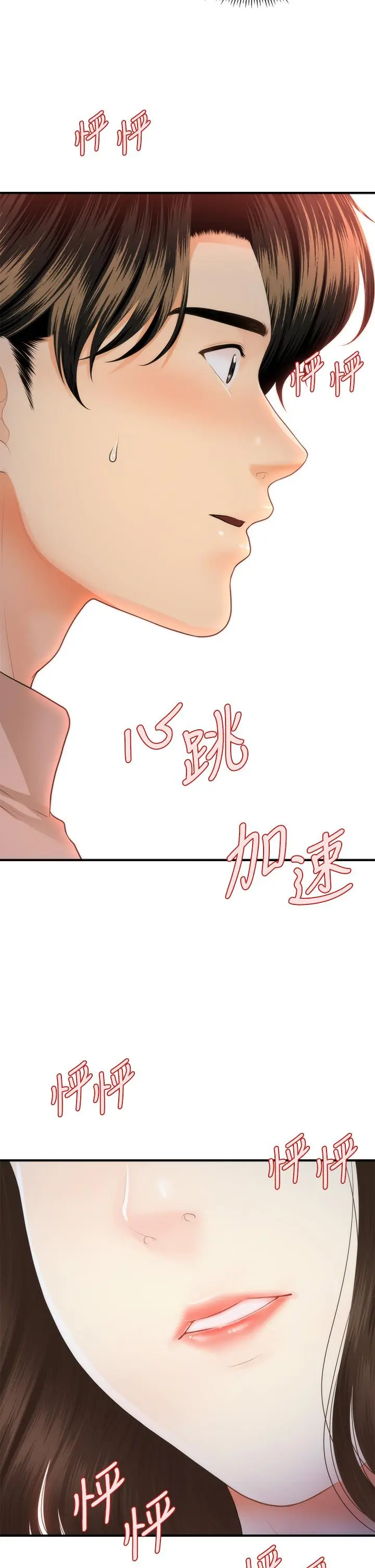 第47話