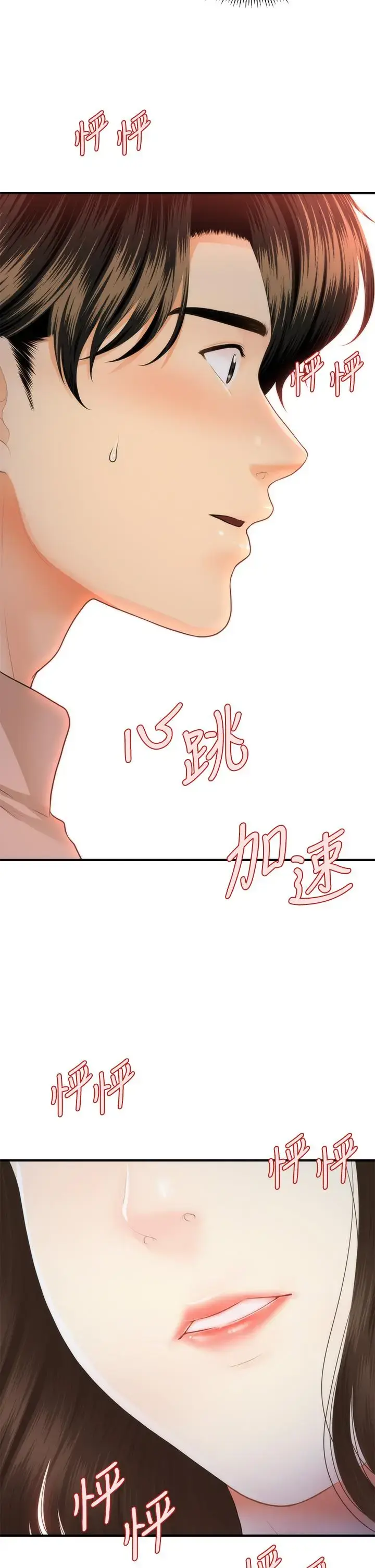 第47話