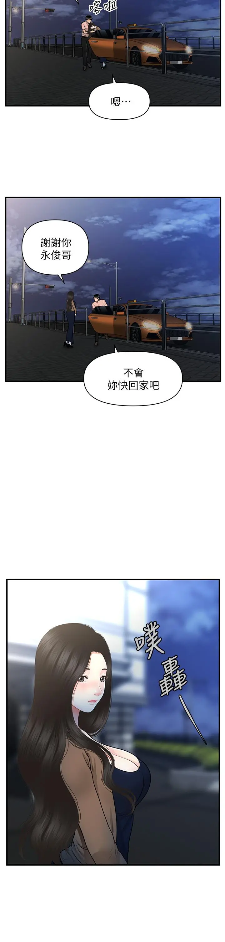 第47話