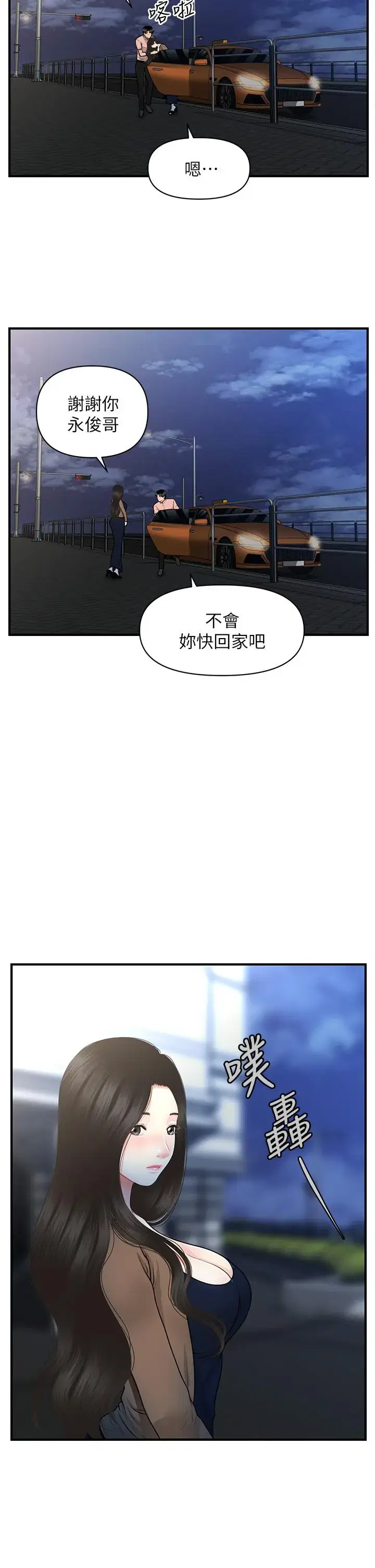 第47話