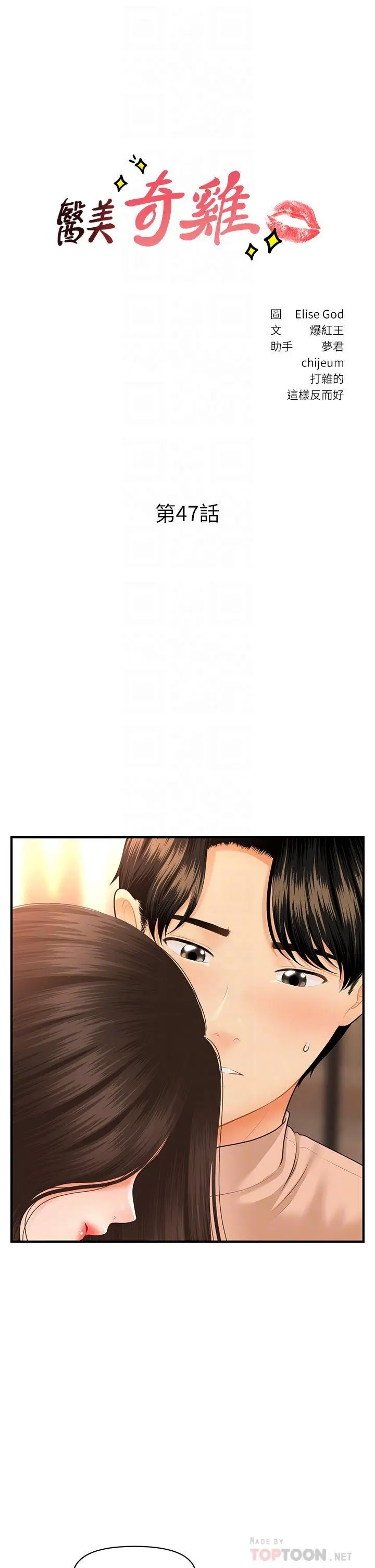第47話