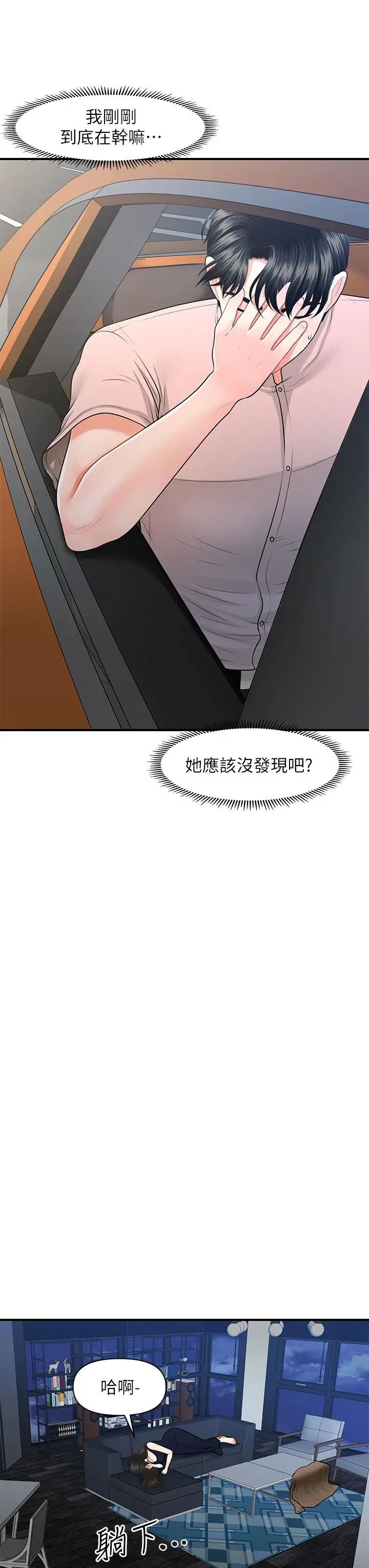 第47話