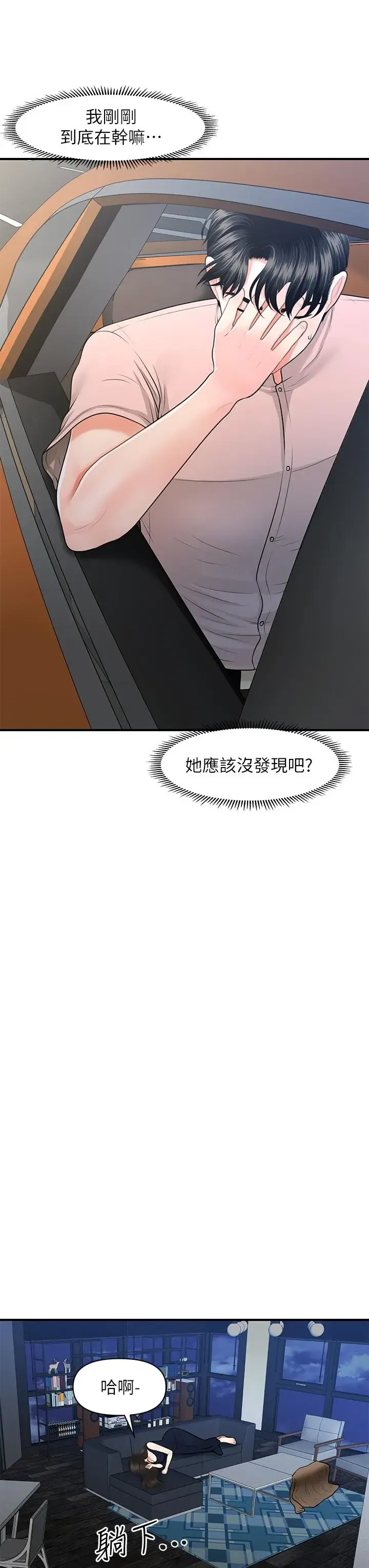 第47話