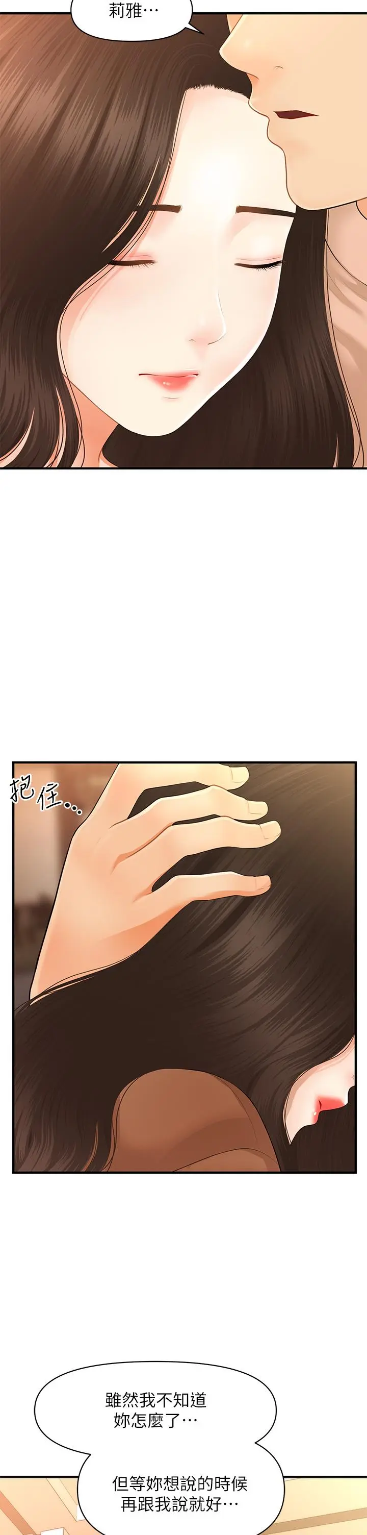 第47話