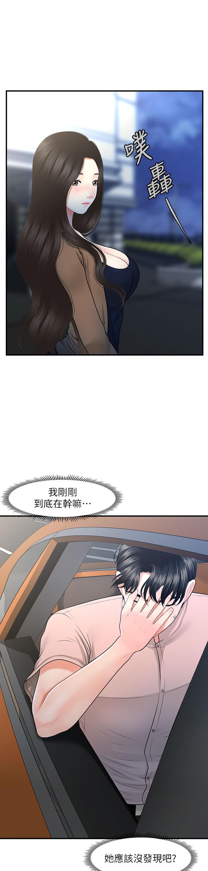 第48話