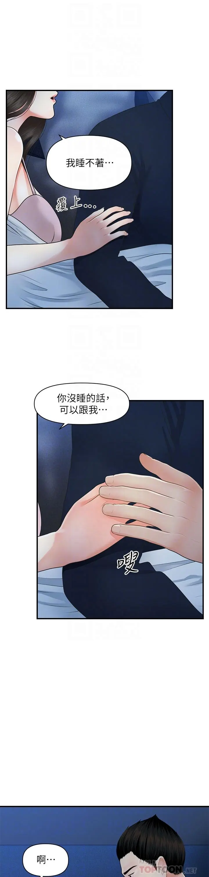 第48話
