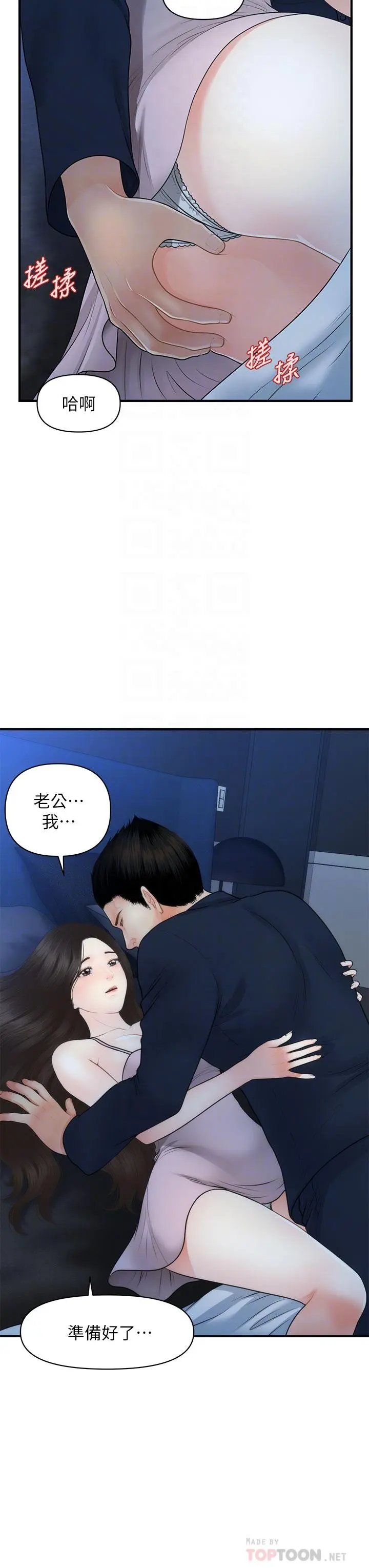 第48話