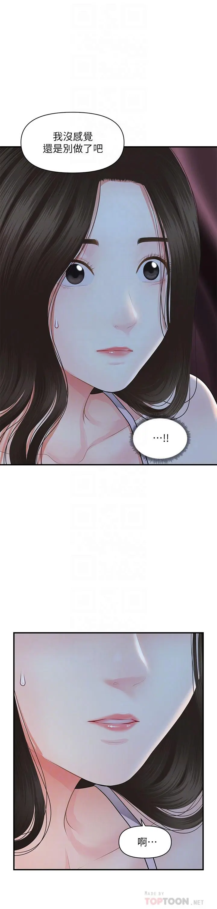 第48話