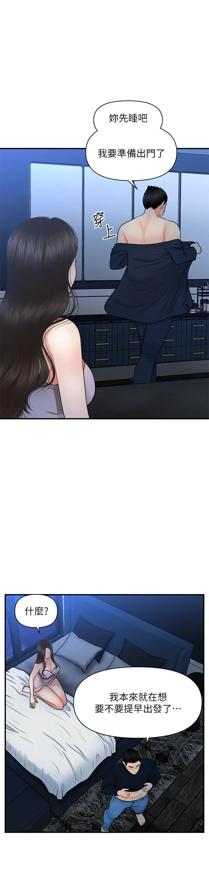 第48話