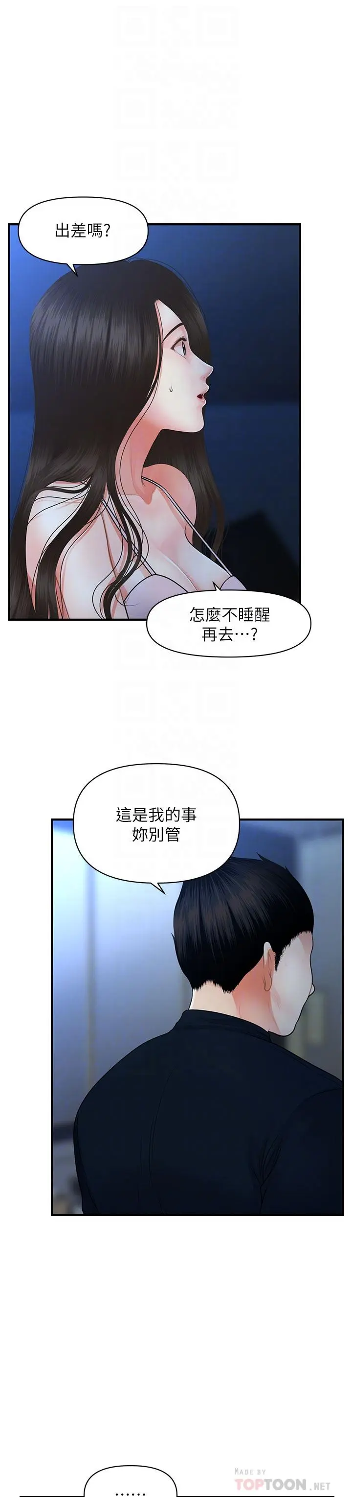 第48話