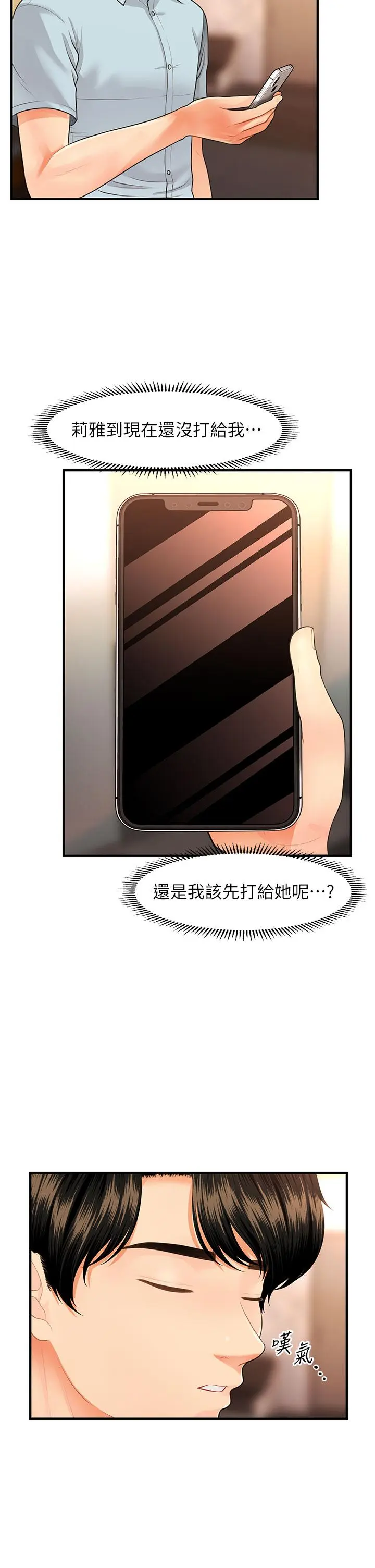 第48話